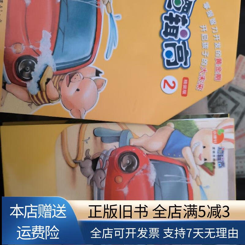 小康轩逻辑高2