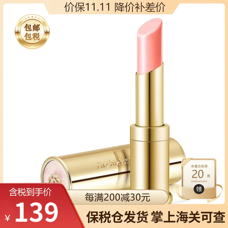 后（The History of Whoo）韩国进口Whoo后口红拱辰享美平纹唇膏 淡雅粉