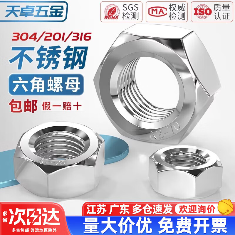 ��׿���304/201/316L/321/2205�����������ĸ��˨��ñ��˿ñ��ȫM2-M160 304��M4��100��