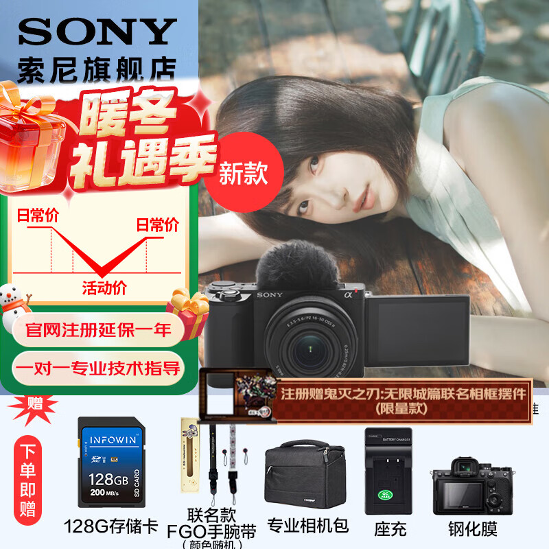 索尼（SONY） ZV-E10 二代 ZV-E10 II APS-C画幅微单相 ZV-E10M2 【国家补贴】 黑色套机（64G+腕带+座充+D11+屏） 官方标配