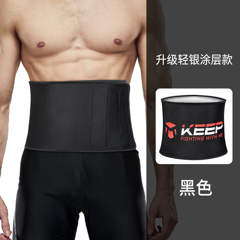 TMT暴汗束腰帶燃脂腰帶爆汗收腹塑腰男士運(yùn)動(dòng)護(hù)腰帶訓(xùn)練 升級(jí)輕銀涂層款收腹塑形黑色 S(適合體重80-110斤)