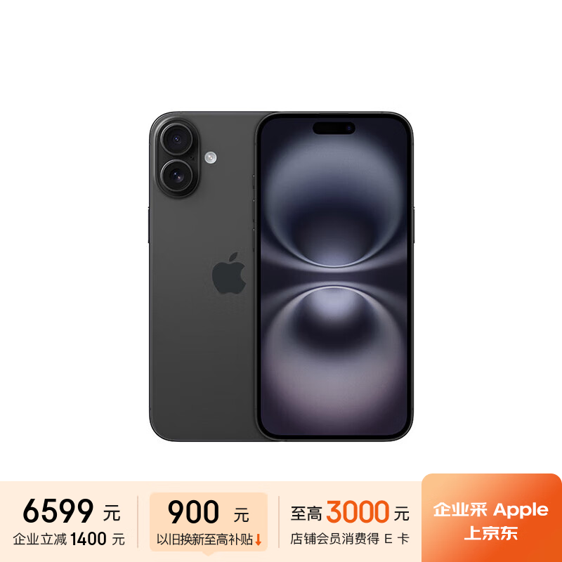 Apple/苹果 iPhone 16 Plus (A3291) 256GB 黑色 MXUF3CH/A【企业会员专享】