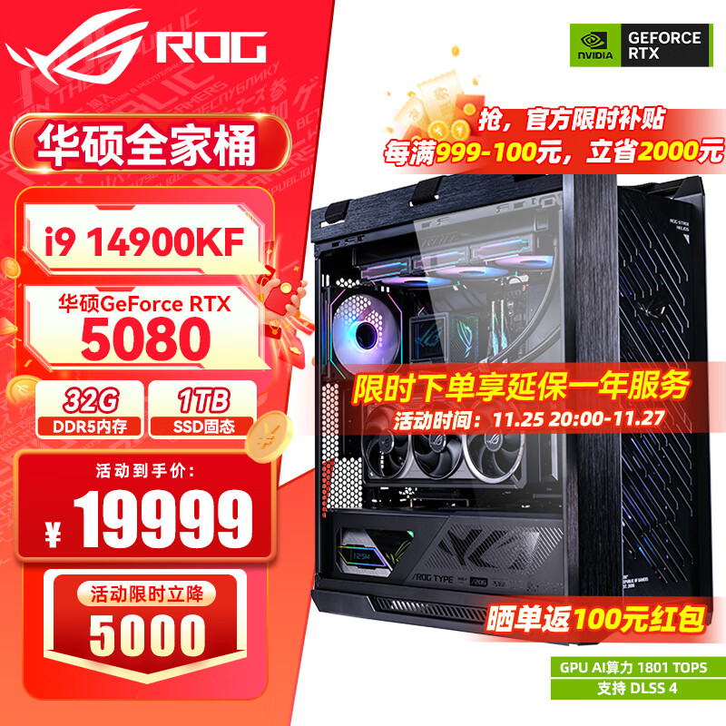 ��˶��ASUS��RTX5080����RTX5070Ti/5090D����i9 14900KF U7 265K rogȫ��Ͱ������Ϸ����̨ʽ��װ���������� i9 14900KF+��˶RTX5080 حʮ