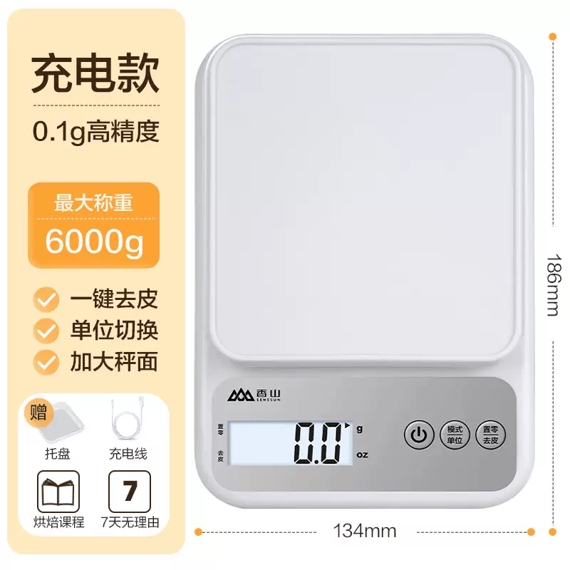 香山厨房秤电子秤小型精准电子称克秤高精度食物称家用烘焙称重器 充电款6kg0.1g(送托盘-四大豪礼)