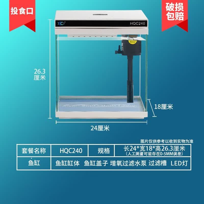 西楚新款玻璃鱼缸干湿分离带氧气过滤全套懒人免换水金鱼缸 新款【加大过滤槽】【升级干湿分离过滤】 2024新款/HQC240-标配