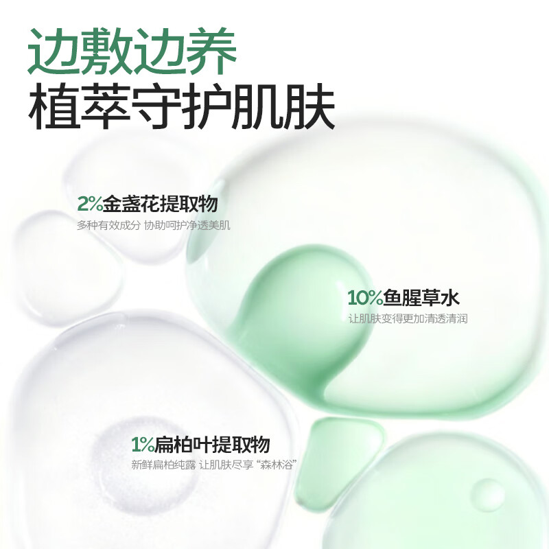 YBK颜必科面膜清洁泥膜护肤涂抹去角质黑头鱼腥草收缩毛孔敏肌女生 泥膜200ml*2