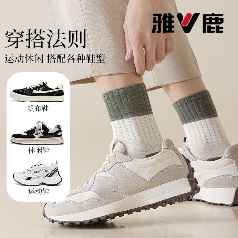 雅鹿新疆长绒棉毛圈袜子男士秋冬加厚棉防臭吸汗透气运动中筒袜 加厚棉袜【驱寒升温】 均码 秋冬厚款：【五双装】混色