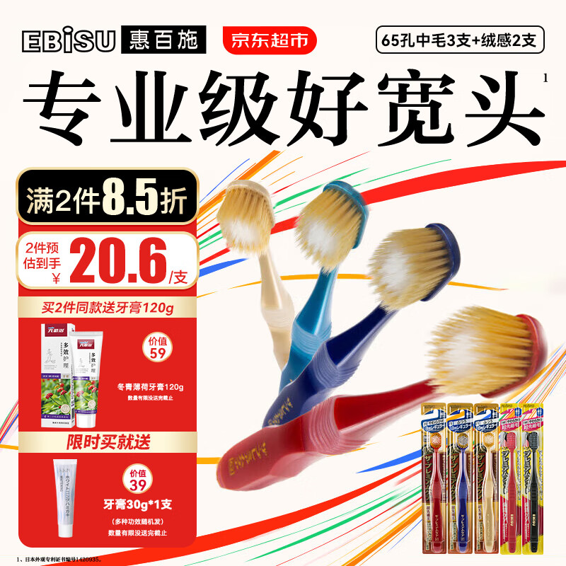 ݰʩEBISUˢԭװ65ëͷͥװЧPro+¿ֶ ͥװ65ë+޸ 5֧ 83.94Ԫ