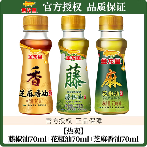 先跳转app-点特价-领右下角粮油15-10劵 金龙鱼食用油70ml*3瓶,5亓 厨邦鲜味生抽1.25L/瓶,5.8亓 - 线报酷 先跳转app-点特价-领右下角粮油15-10劵 金龙鱼食用油70ml*3瓶,5亓 厨邦鲜味生抽1.25L/瓶,5.8亓 - 线报酷