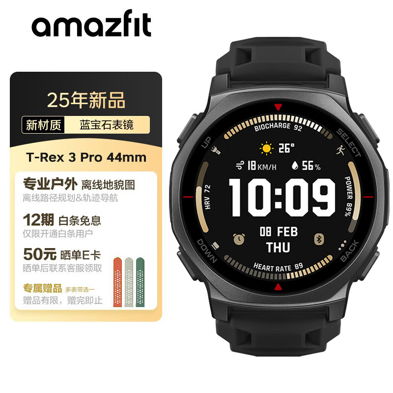 AMAZFIT华米T-Rex 3 Pro墨玉黑44mm智能手表户外运动 地图穿戴电子电话手环 男士自营新款 元旦圣诞节礼物