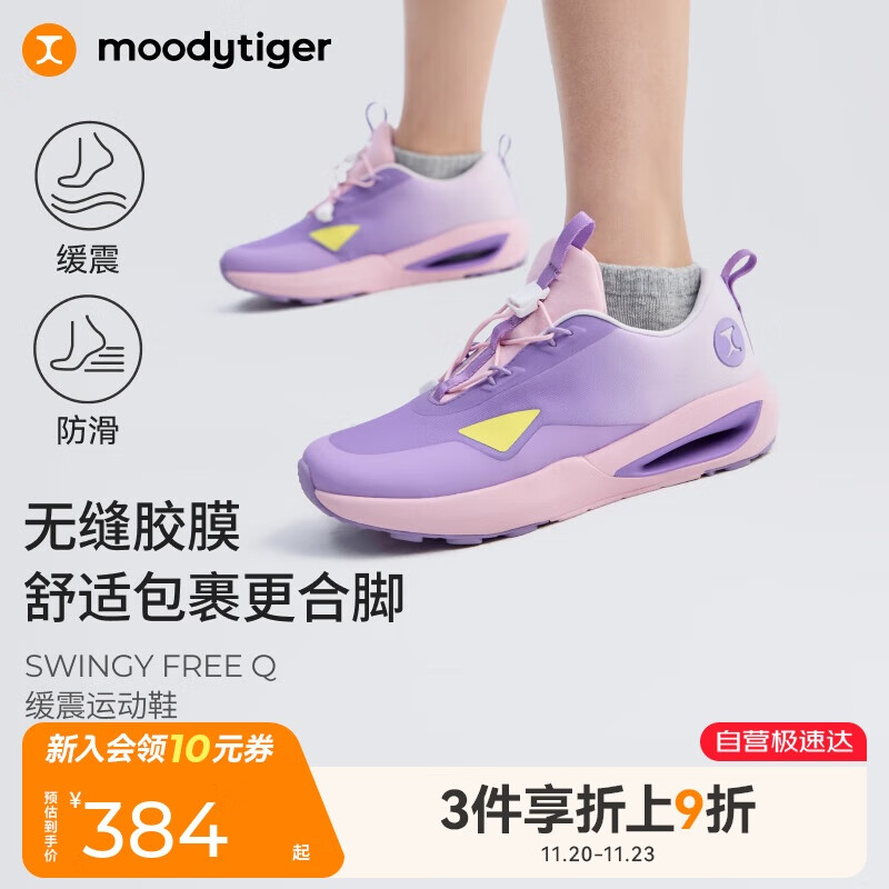 moodytiger儿童跑步鞋防滑透气2025年新品男童鞋子轻便高弹缓震女童运动鞋