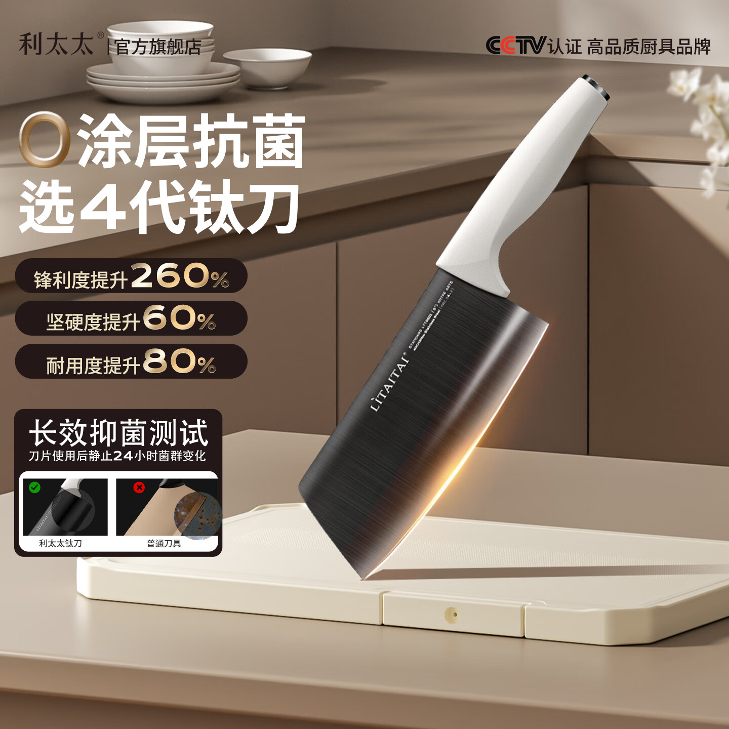 利太太海豚钛抗菌锋利刀具套装厨房家用切肉刀切菜刀女士轻便菜刀菜板二合一食品级厨具切片刀