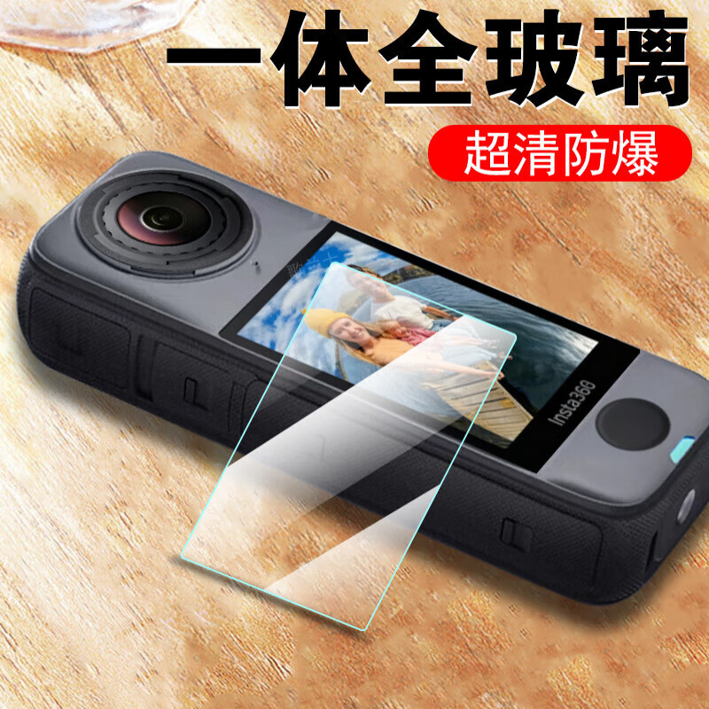 豆图适用insta360x4air钢化膜insta360 x4air保护屏幕贴膜影石配件贴膜instax4ar全景运动相机萤石lnst Insta360x4air 【超清钢化膜*1片装】全玻璃增强防爆 其他手机型号