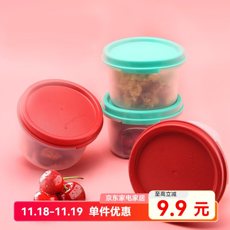 特百惠（Tupperware）MM圆形迷你储藏盒200ml密封奶粉干果零食收纳保鲜盒随机色家居馆 2个装