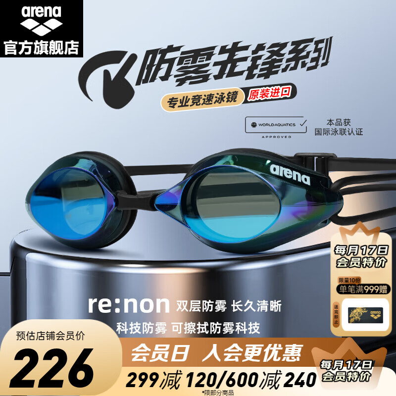 �����ȣ�arena������Ӿ���������Ůͨ�þ�����Ӿ�۾�����Ӿ�������ȷ��ˮרҵ ��ɫ-��Ĥ�510-BLSK�� ƽ��