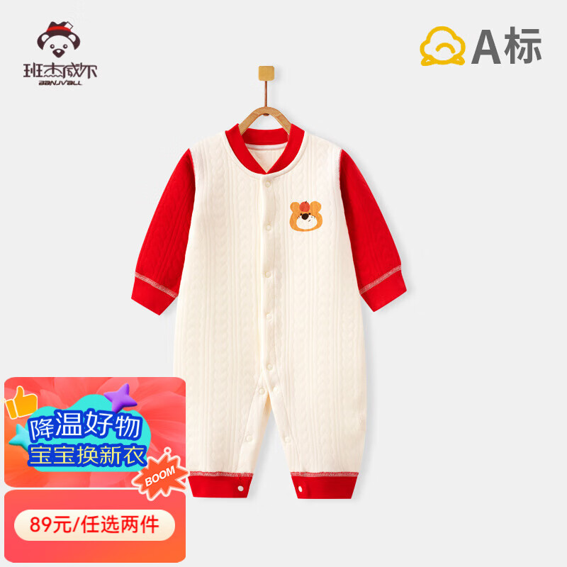 ���������Banjvall��Ӥ���·��ﶬ����ů���������¼Ӻ��������·�0-2�걦������˯�� �Ӻ������ܹ��� 66cm (3-6���£���������60-68cm)