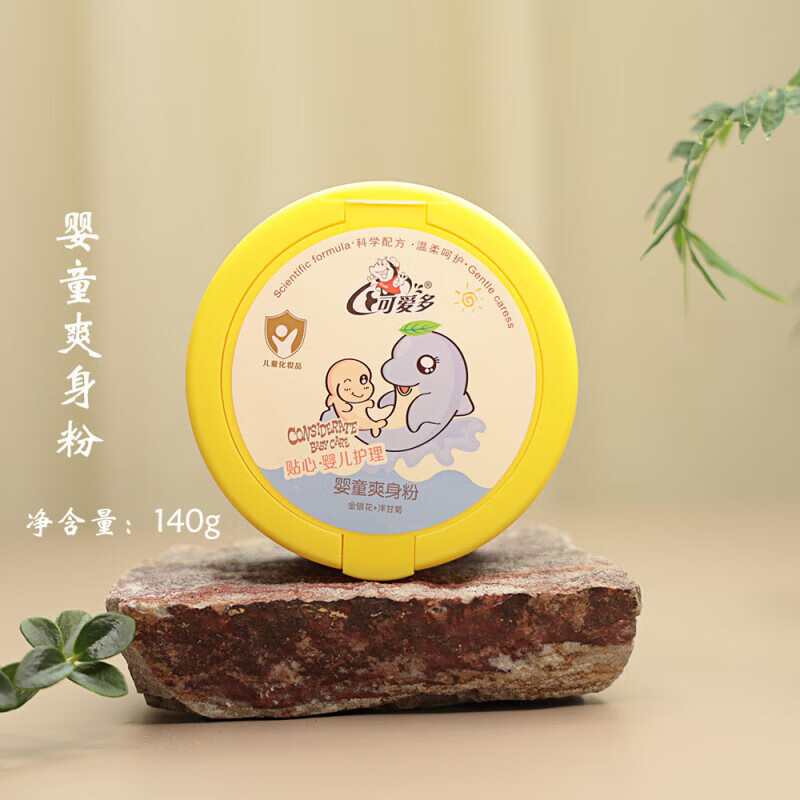 可爱多爽身粉140g带粉扑干爽四季用 婴童爽身粉140g