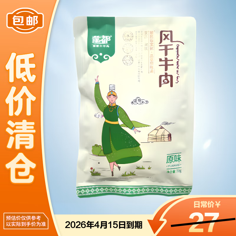 �ɶ����ţ���ԭζ70g ������ʳ ����⸬ ���桾������֡�