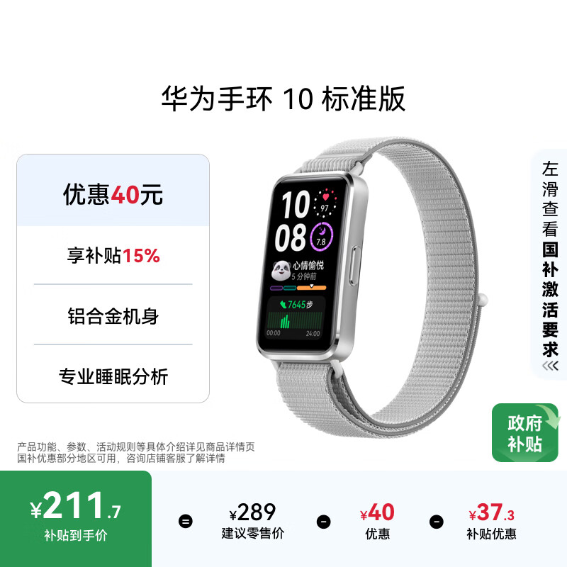 华为（HUAWEI）手环10 标准版 苍穹灰 智能手环专业睡眠分析情绪健康铝合金机身心率监测运动手环手环9升级