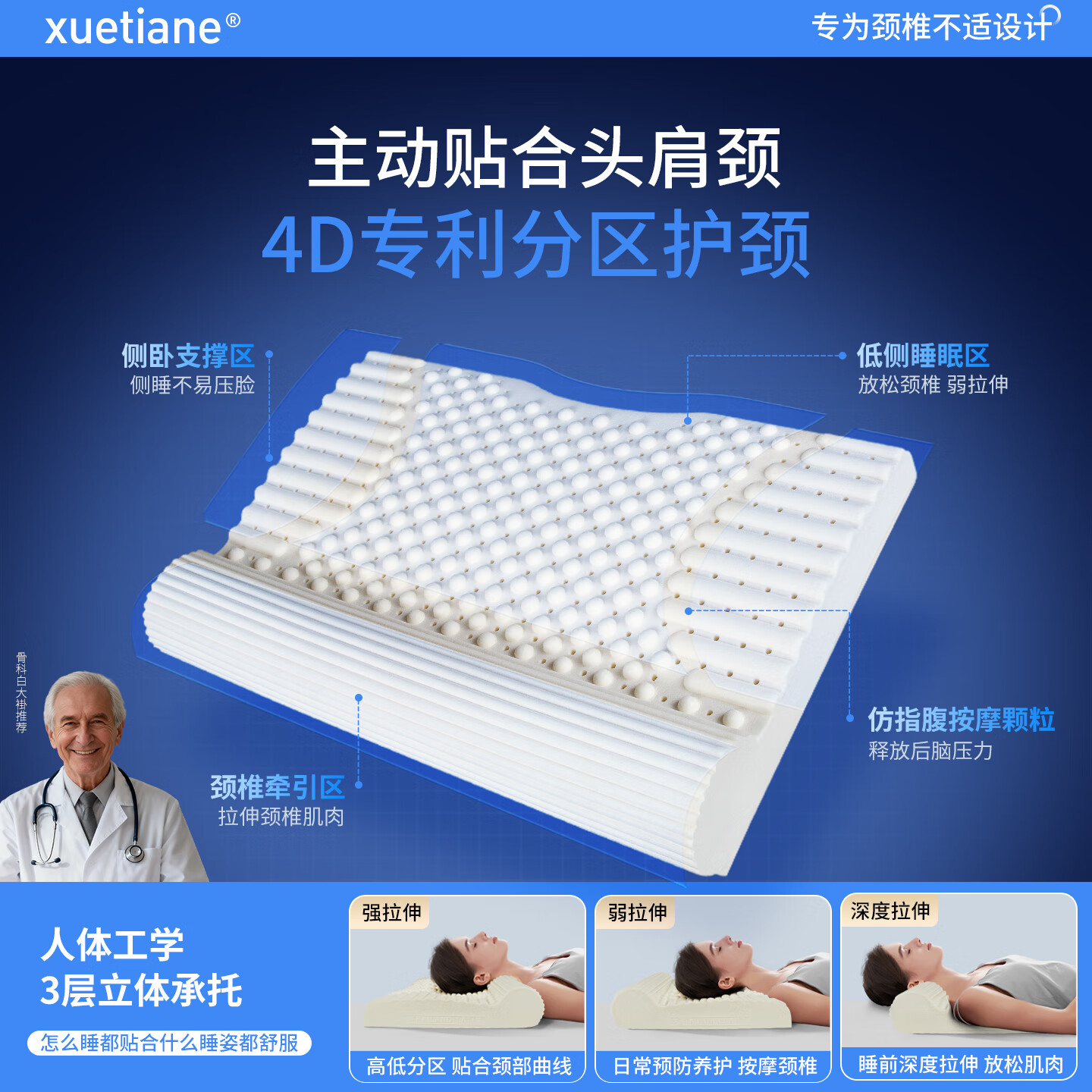 雪天鹅（XUETIANE）泰国天然乳胶颈椎枕头护颈反弓颈椎圆柱牵引橡胶支撑按摩双用枕芯 男士60*42*11/7.5CM【配冰丝蓝枕套】 单只