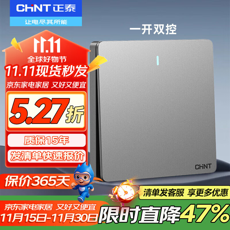 正泰（CHNT）开关插座86型墙壁面板电源空调插座错位五孔无框纯平大板6C幻银灰 一开双控