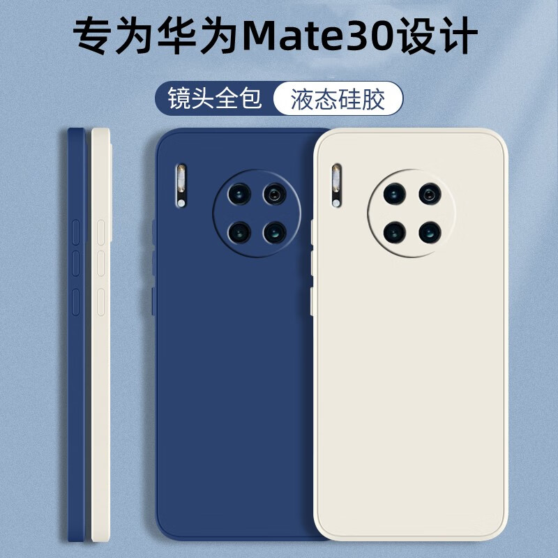 静微 华为mate30手机壳mate30pro保护套硅胶软壳tas-al00全包防摔超薄