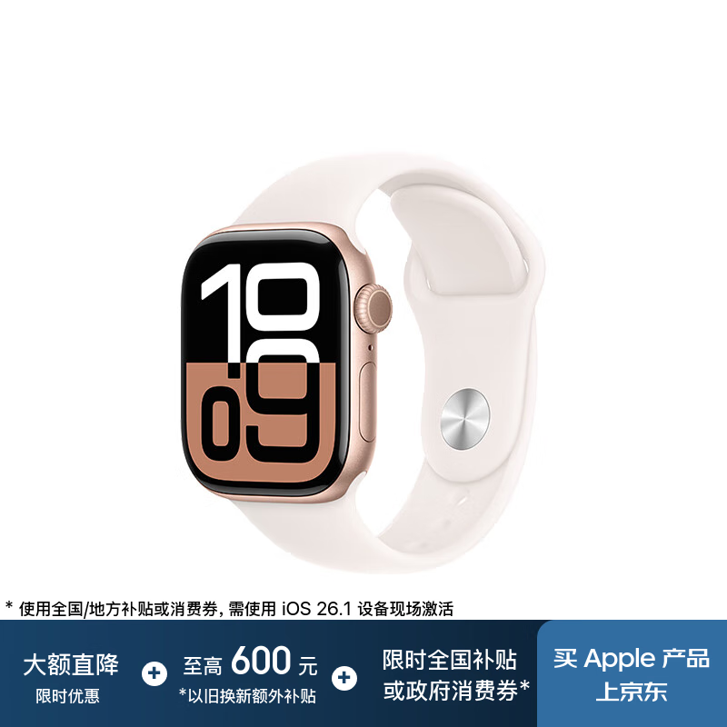 Apple/苹果 Watch Series 10 智能手表GPS款42毫米玫瑰金色铝金属表壳淡桃粉色运动型表带M/L MX1V3CH/B