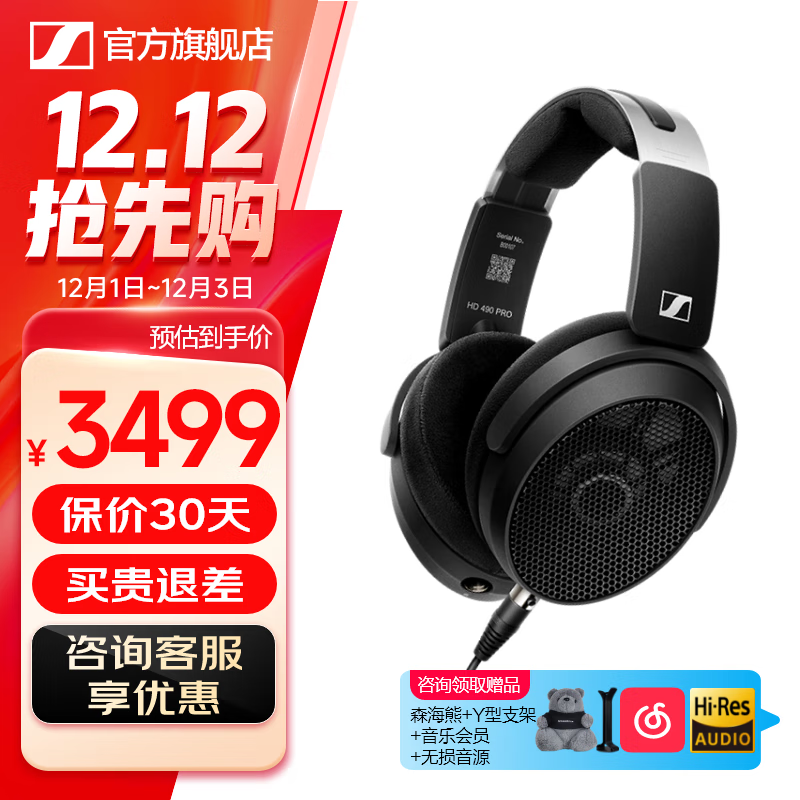 森海塞尔HD490ProPLUS/HD400pro监听耳机专业录音棚开放式有线生日礼物礼品头戴耳机 HD490 PRO【黑色】