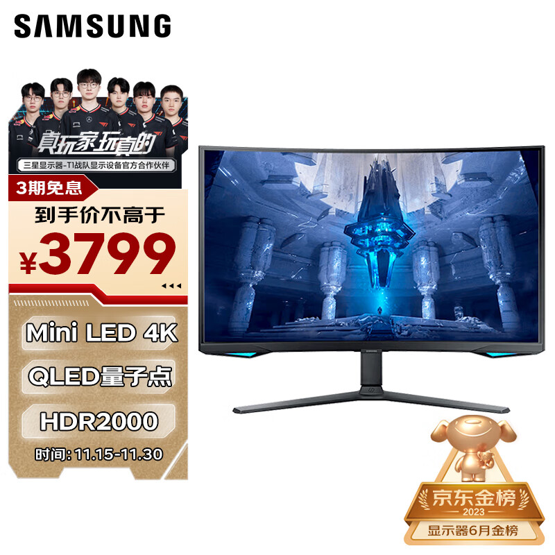三星（SAMSUNG）32英寸 G75NB MiniLED HVA 165Hz G7 4K  1ms HDR2000 玄龙骑士 电竞 显示器 LS32BG754NCXXF