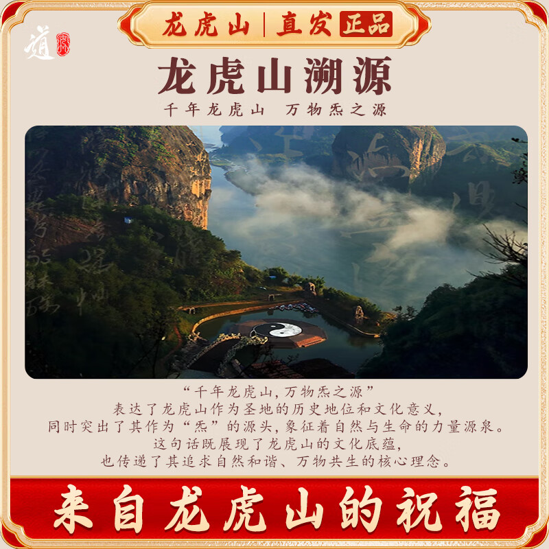 龙虎山2026新款马年新春对联春联福字过年道家乔迁喜春节对联装饰 祝福款 2026马年【吉星高照】福筒【小号】