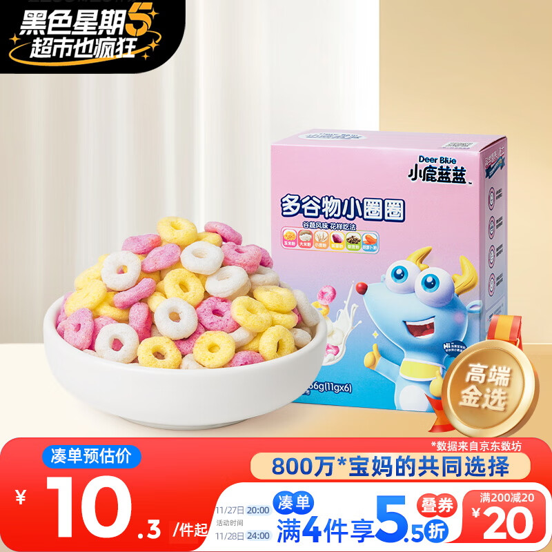 小鹿蓝蓝宝宝谷物圈 66g宝宝零食6种粗粮谷蔬儿童手指饼干零食