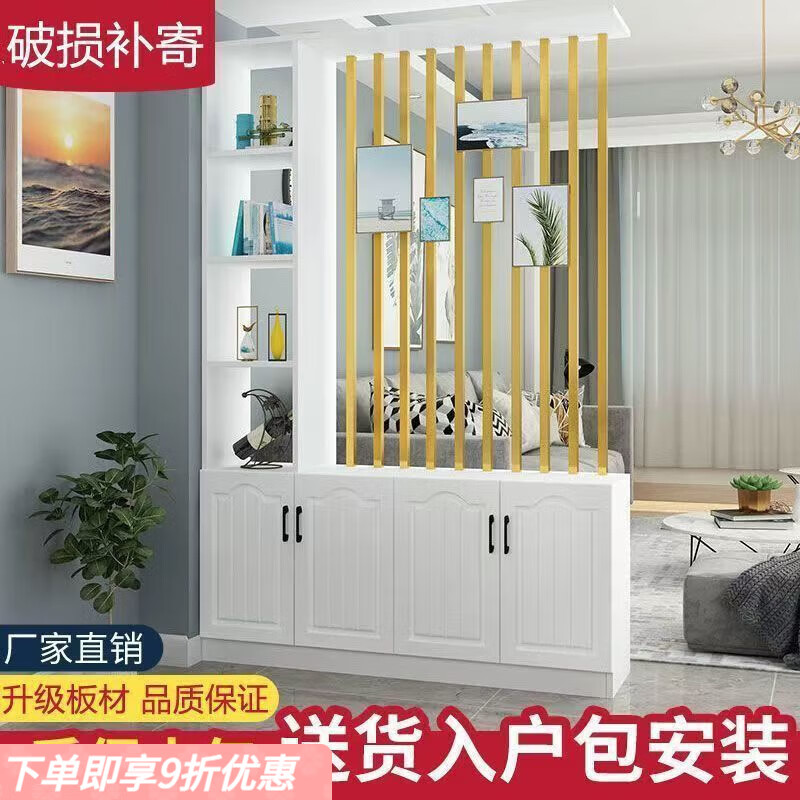 弘星隆入户门口鞋柜玄关柜一体屏风隔断客厅遮挡酒柜置物架旺财装饰柜子 80厘米 白+金架 自己安装（省钱）