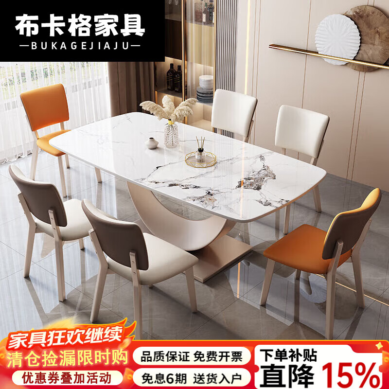 布卡格2025新款高端亮光岩板餐桌椅组合小户型餐桌家用客厅长方形饭桌 轻奢岩板餐桌+加厚贝勒椅*6椅 75cm  120*80*