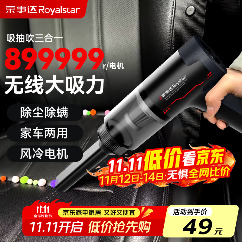 荣事达无线车载吸尘器家用大吸力手持猫毛狗毛小型汽车迷你充电车用强力吸尘 【899999R吸力】锂电池+赠滤芯*3