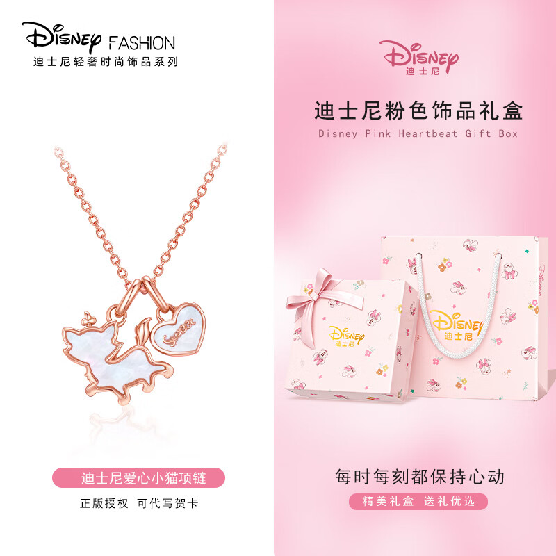 迪士尼（DISNEY）项链925纯银饰品生日款年礼物赠送礼盒包装限量特价 可爱玛丽猫-【赠礼盒】