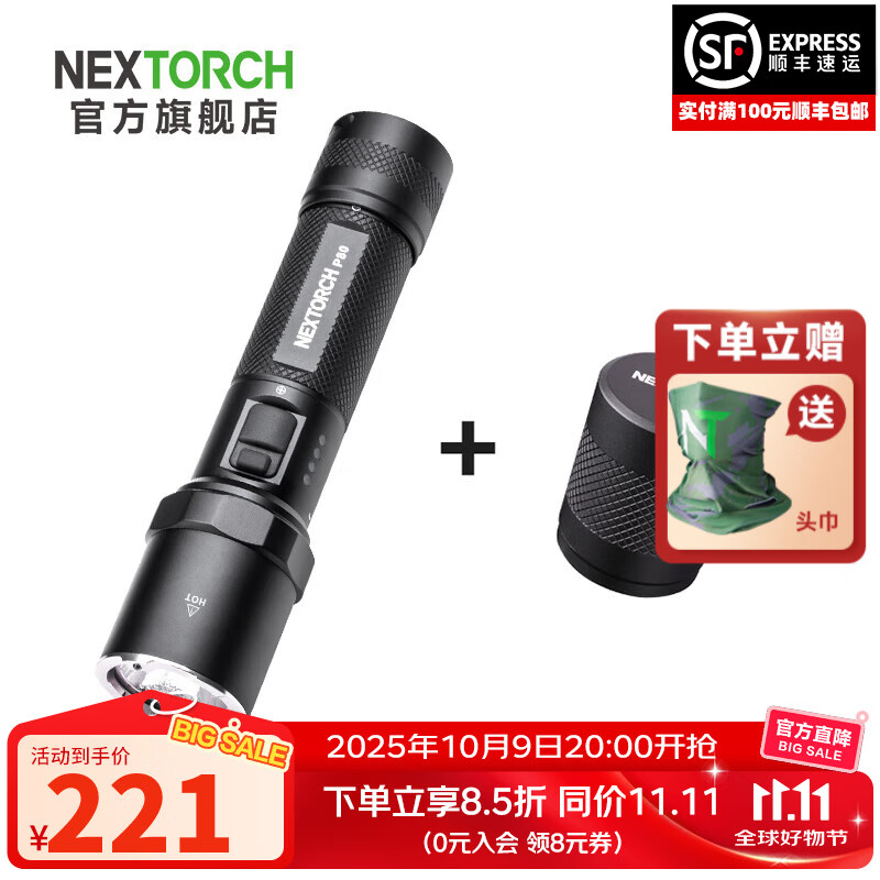 纳丽德（NEXTORCH） P80强光手电筒户外骑行应急防身充电手电筒勤务战术手电一键爆闪 P80黑色标配+TC80磁吸尾盖