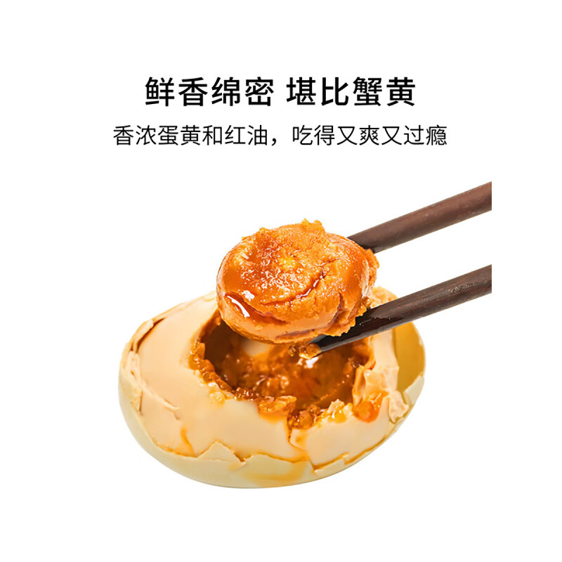 竹燕青北?？竞ｘ喌吧诚懔饔图t樹(shù)林熟咸鴨蛋60g20枚整箱鹽鴨蛋 彩裝 20枚 60g
