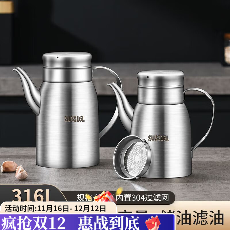咏夏316不锈钢油壶厨房油罐壶过滤油渣壶装油瓶家用储油漏油沥油神器 316油壶 1000毫升32OZ 带内置过滤网