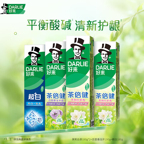 好来(原黑人)含氟去黄去渍清新口气成人牙膏4支760g新老随机发货