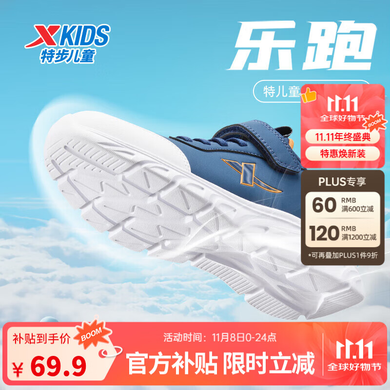 特步儿童跑鞋冬季男女童中大童魔术贴设计方便穿脱缓震舒适百搭鞋子 夜蓝/晴山蓝 【革面款】 37 码