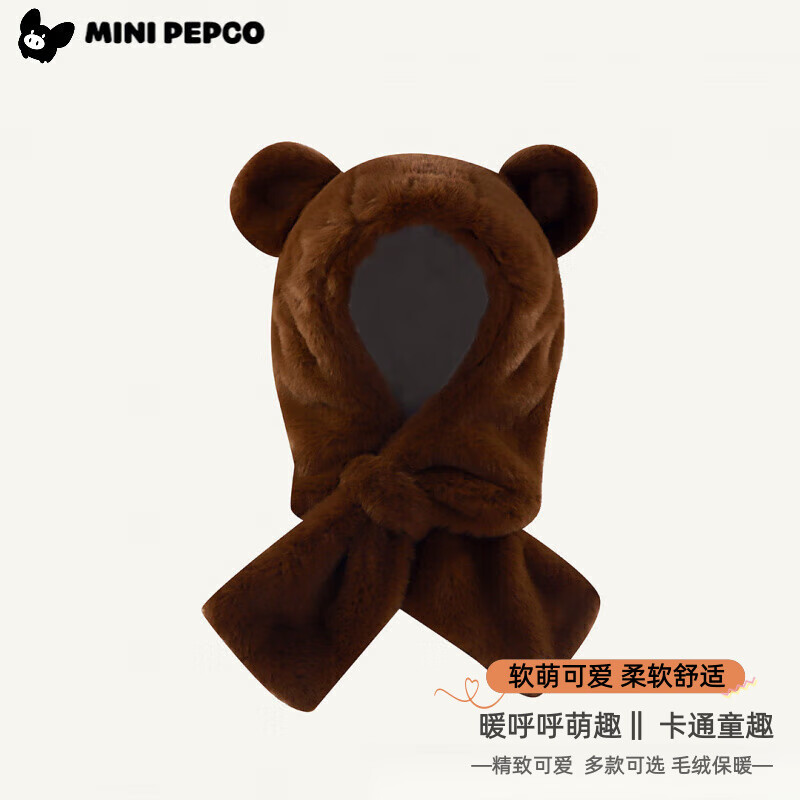 小猪班纳(PEPCO)儿童帽子秋冬帽子围脖一体萌可爱毛绒围巾宝宝加绒耳朵棉帽 卡其【毛绒帽子】 L【130码】 【5岁-7岁】