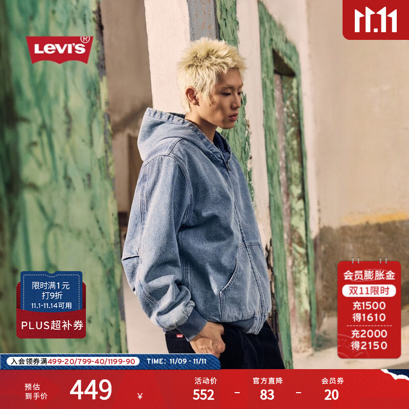 Levi&#039;s李维斯25年秋冬新款男士美式复古水洗做旧休闲牛仔夹克外套 中蓝 L