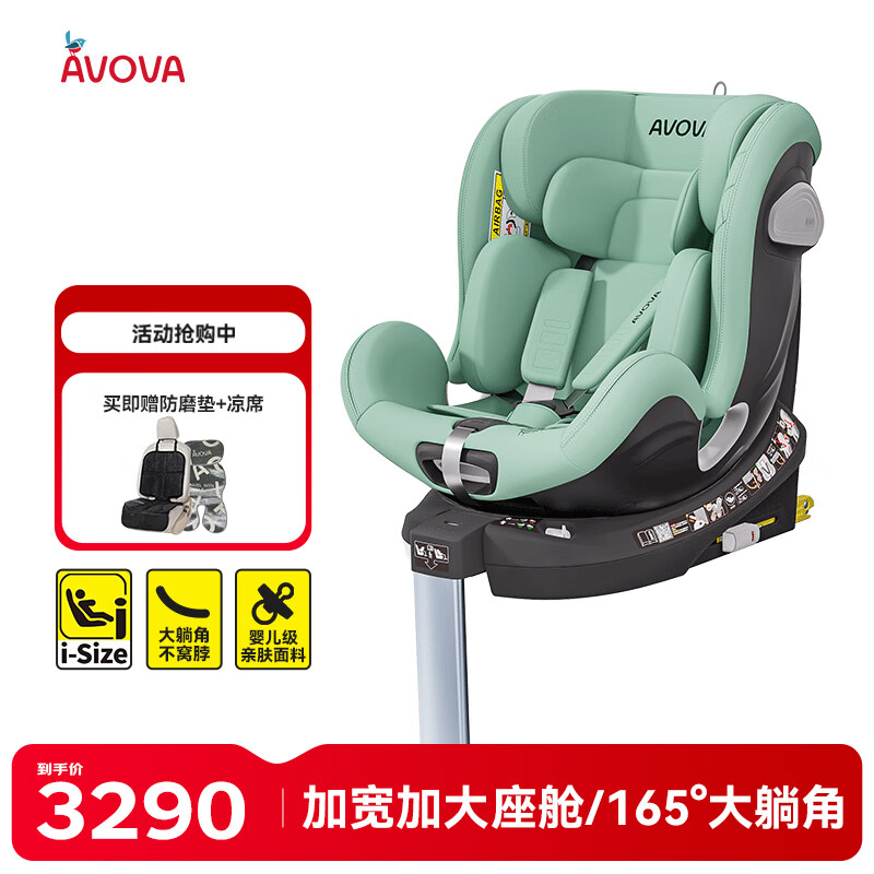AVOVA儿童安全座椅360度旋转0-4-7岁宝宝椅汽车用小旋风i-Size柠檬绿