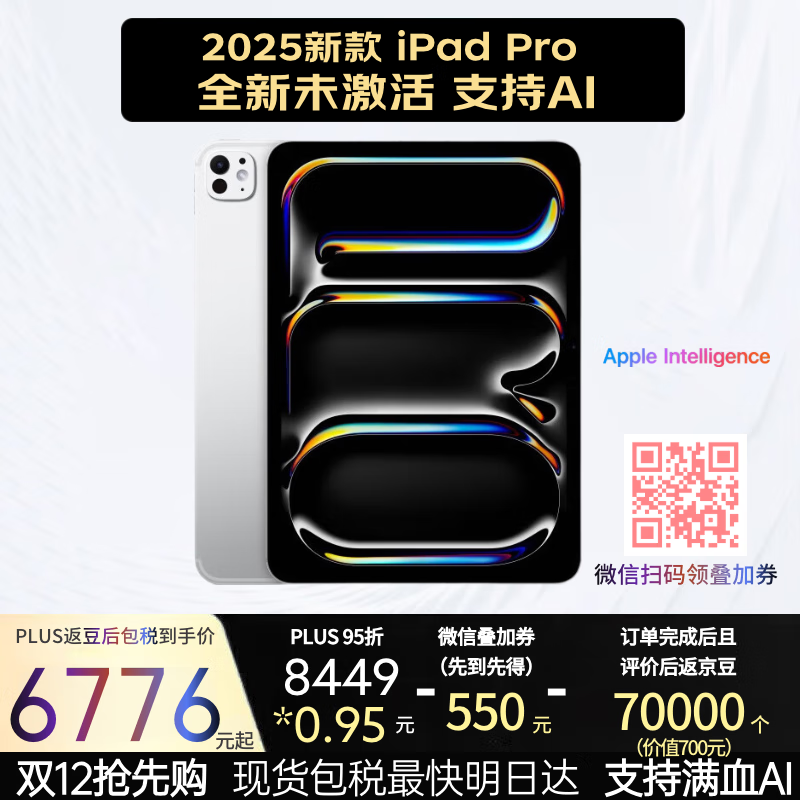 苹果/苹果 iPad Pro11英寸 M5芯片 2025年新款 AI平板电脑  学习办公 256G Wi-Fi版 银色 海外版