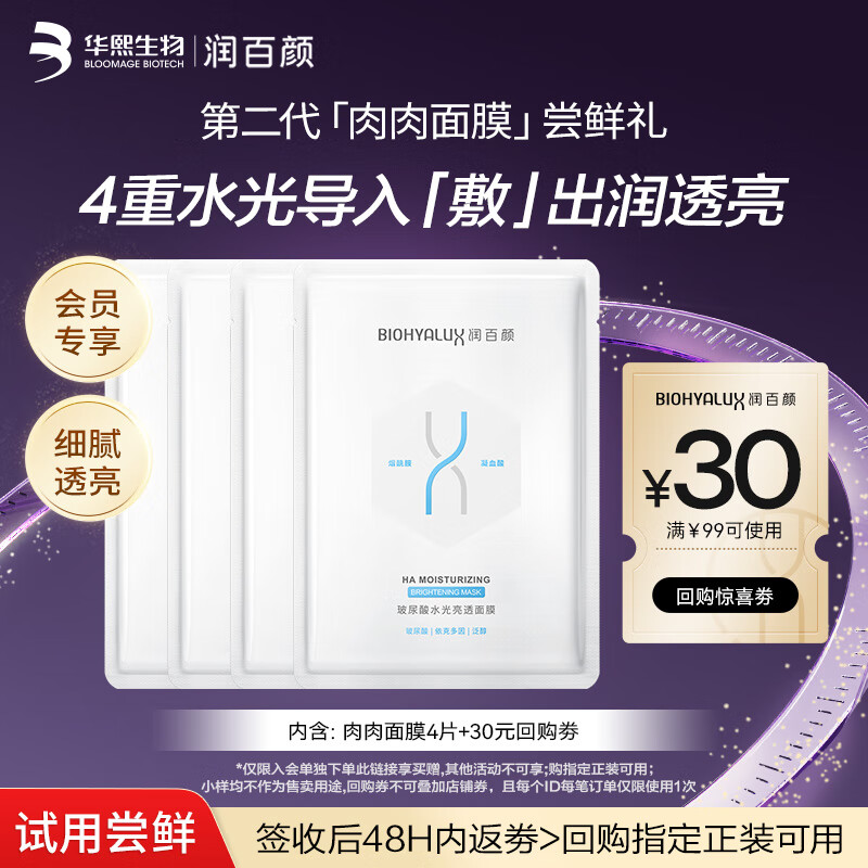 ˮ͸Ĥ4Ƭˮɹ޻Ʒ 19.9Ԫ