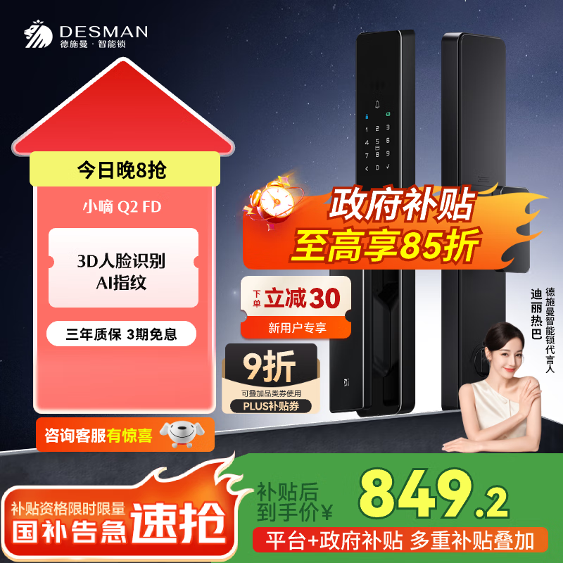 ʩDESMANʶָȫԶСQ2FD Ǿ