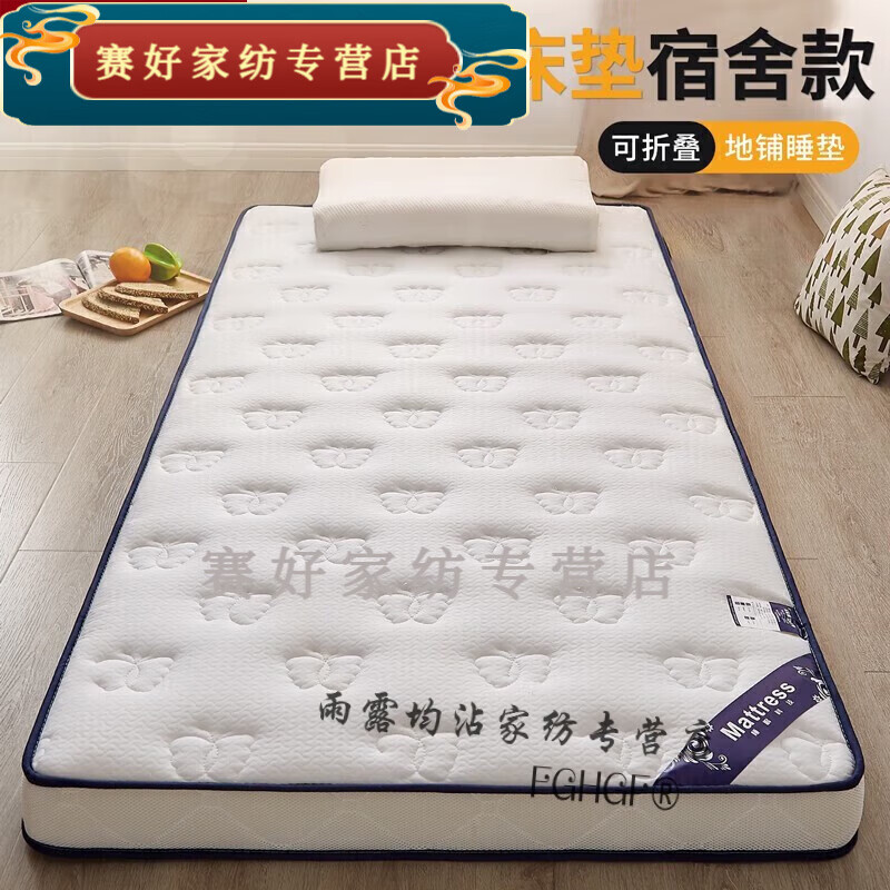 乳胶床垫宿舍90x190加厚榻榻米褥子单人学生床垫被褥铺底垫被 蝴蝶白-厚约6cm乳胶记忆棉 90*190cm抗压回弹拒绝塌陷
