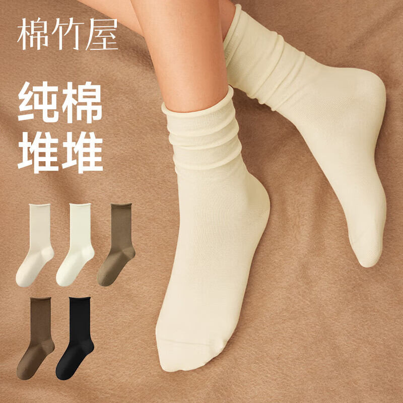 棉竹屋袜子女秋冬季堆堆袜中筒袜吸汗防臭抗菌纯棉透气无骨长筒袜5双