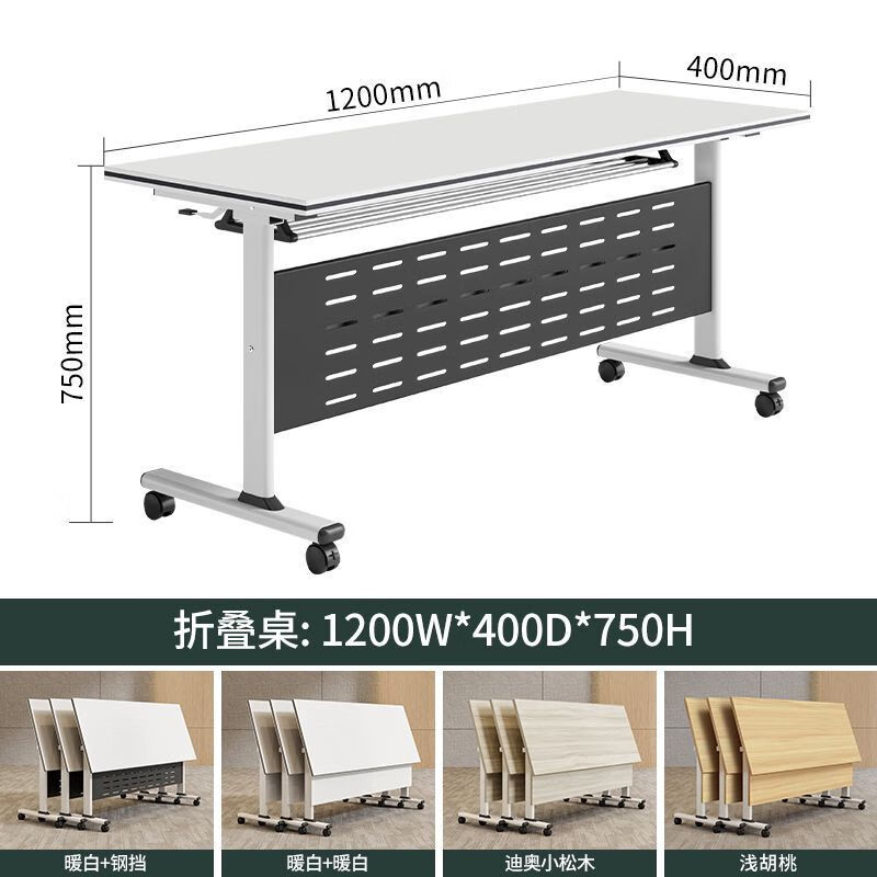 迈途森培训桌椅组合移动办公桌长条桌教育机构拼接培训桌课桌折叠会议桌 多颜色可选+工厂现货速发+加厚环保用料 升级加钢（400*200*250）2张起發