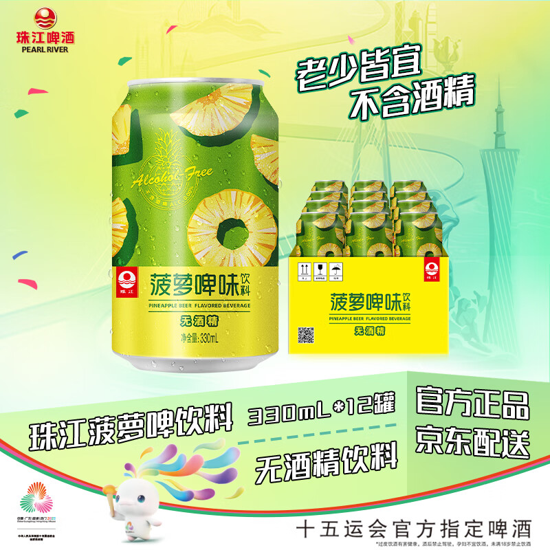 PEARL RIVER/齭 ơ װơ 330ml 12